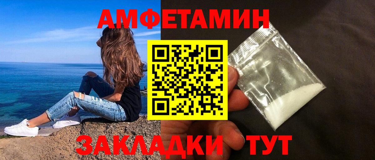 Амфетамин  Амфетамин  Ярославль  Вход с VPN  АМФ Premium 