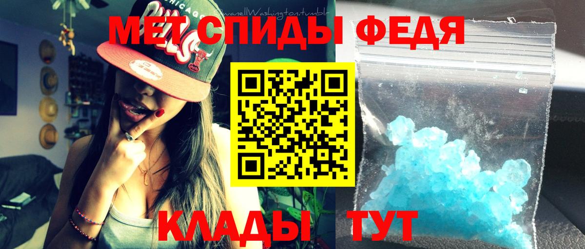 Амфетамин Premium Ярославль