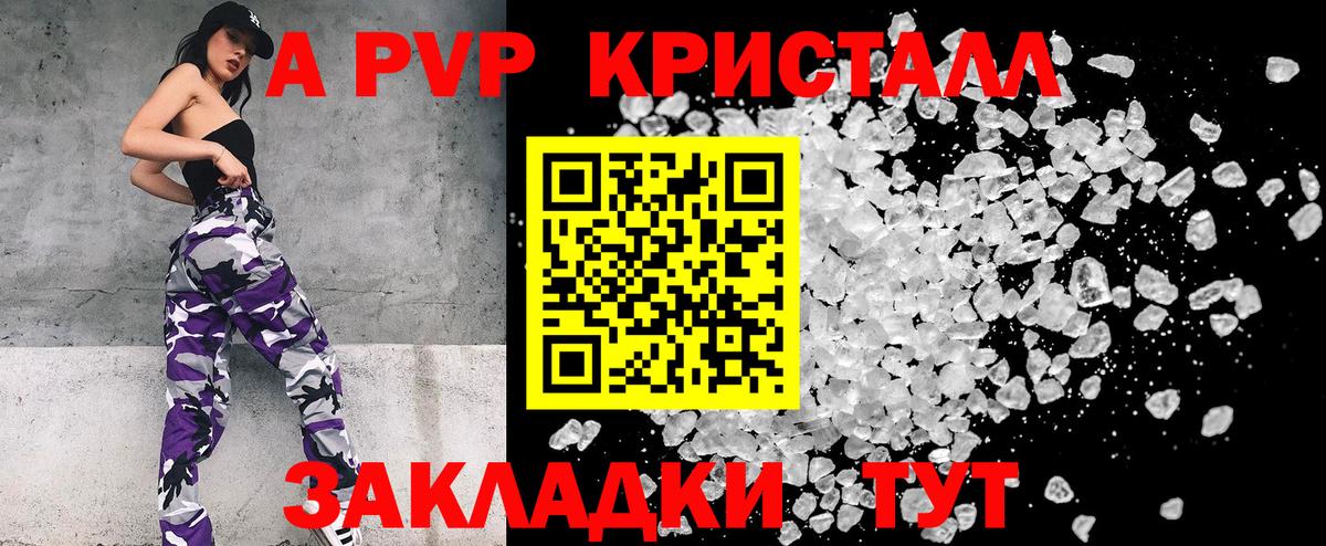 A-PVP СК Ярославль