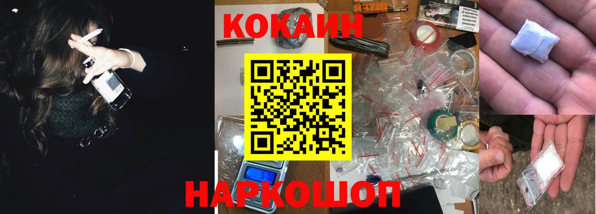 COCAIN Перу  Вход с VPN  Кокаин  Ярославль  Cocaine FishScale 