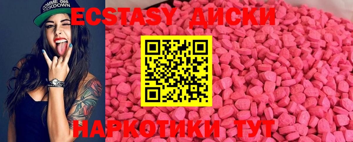 Ярославль  Экстази 300 mg  ЭКСТАЗИ  Вход с VPN  ЭКСТАЗИ Дубай 