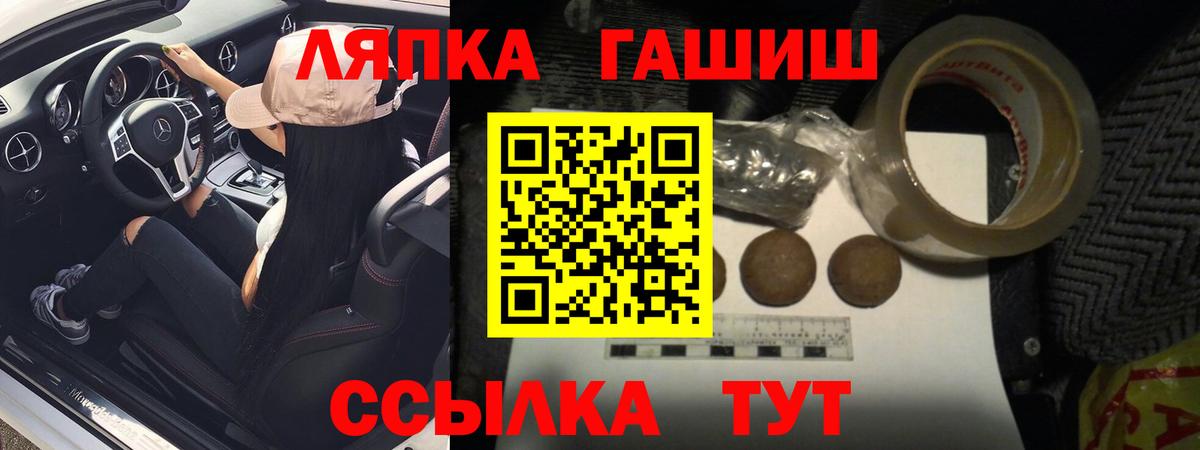 ГАШИШ убойный  Гашиш Изолятор  Гашиш  Ярославль  Вход с VPN 