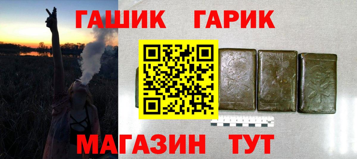 ГАШ Cannabis Ярославль