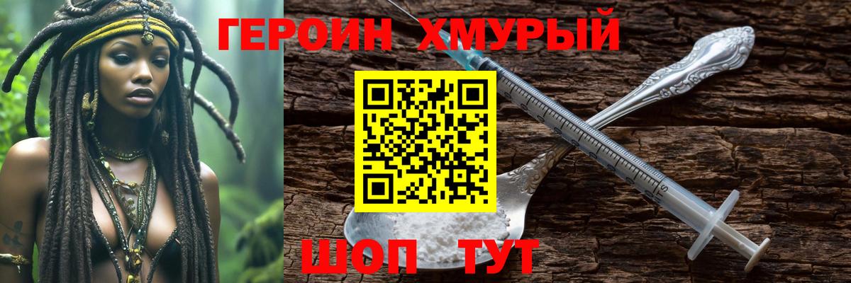 ГЕРОИН Афган Ярославль