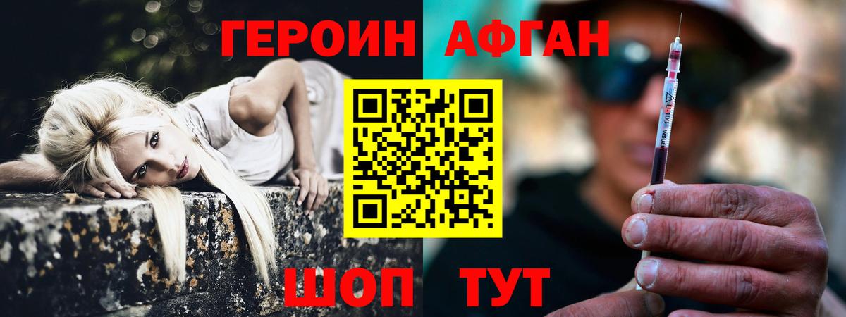 Ярославль  Героин герыч  Вход с VPN 