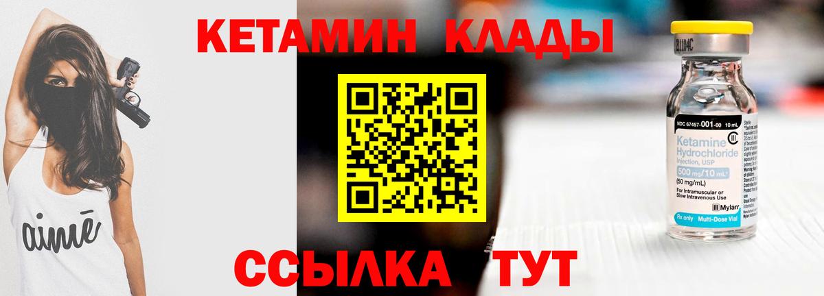 КЕТАМИН ketamine Ярославль