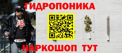 каннабис Краснокаменск