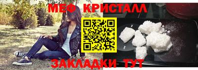 метамфетамин Краснодар