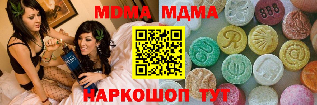 MDMA молли  МДМА молли  Вход с VPN  Ярославль 