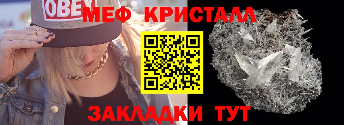 Ярославль  Меф  Вход с VPN  Мефедрон  Мефедрон 4 MMC  МЕФ мяу мяу 