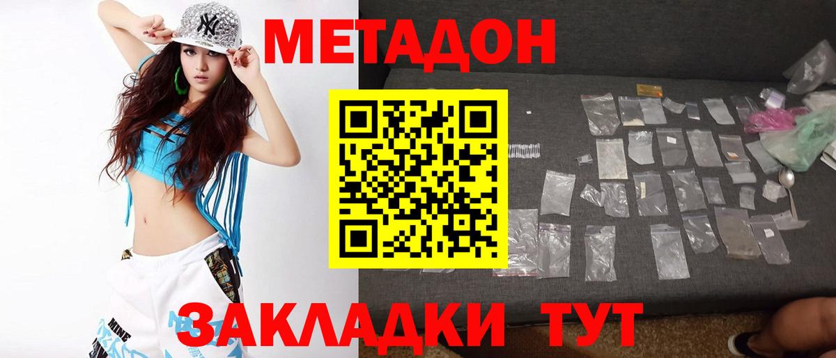 МЕТАДОН белоснежный Ярославль