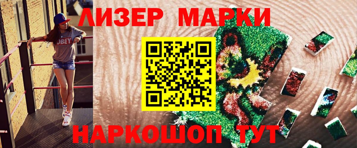 Марки 25I-NBOMe 1,5мг Ярославль