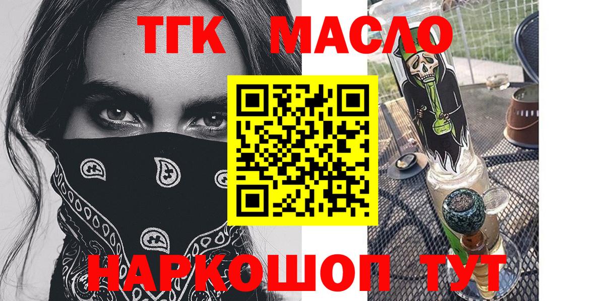ТГК Wax Ярославль